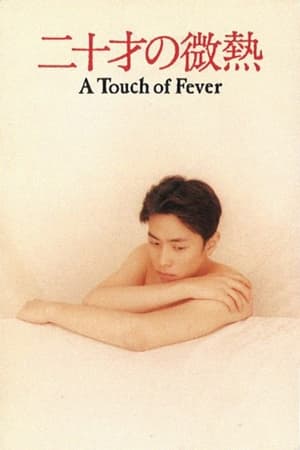 A Touch Of Fever