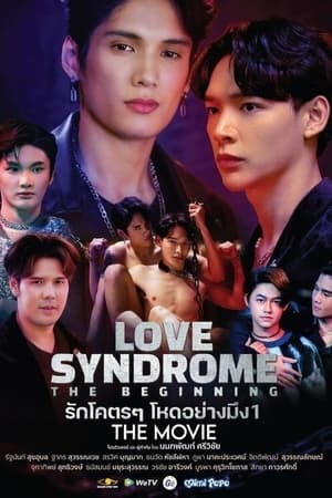 Love Syndrome: The Beginning