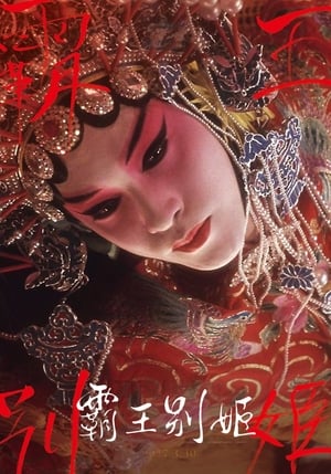 Farewell My Concubine