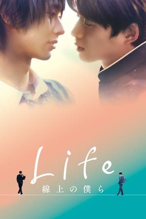 Life: Love on the Line (Director\'s Cut)